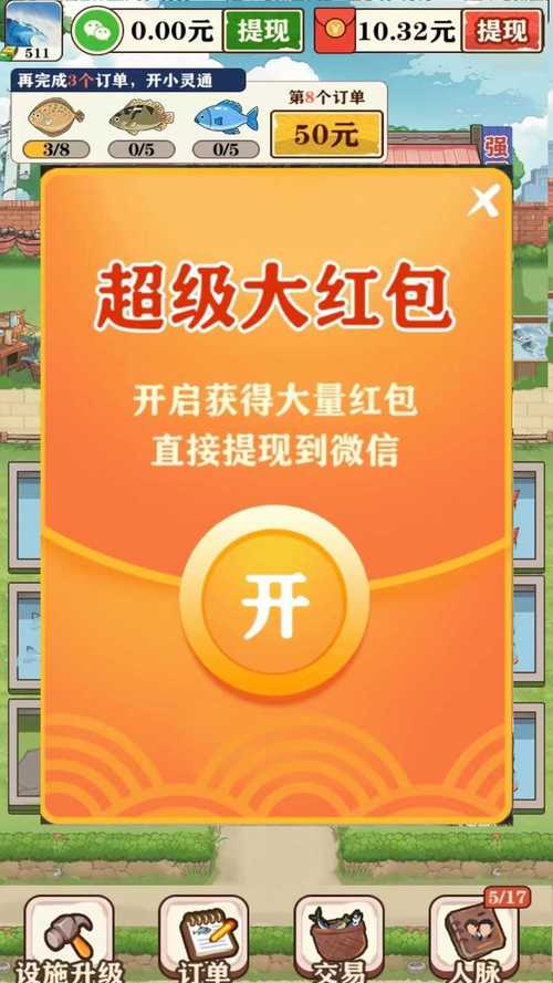 强哥的幸福生活红包版下载安装手机版图标