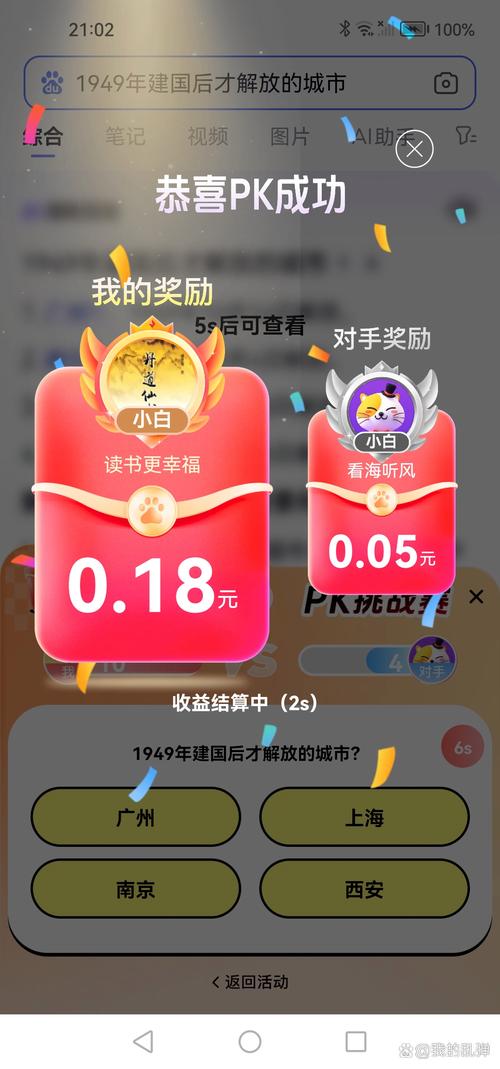 来量答题郎红包版v1.1.0