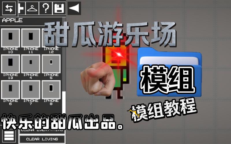甜瓜游乐场14.1汉化版(自带模组)缩略图
