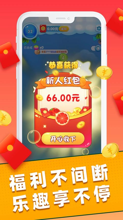 球球对对碰红包版官网版缩略图