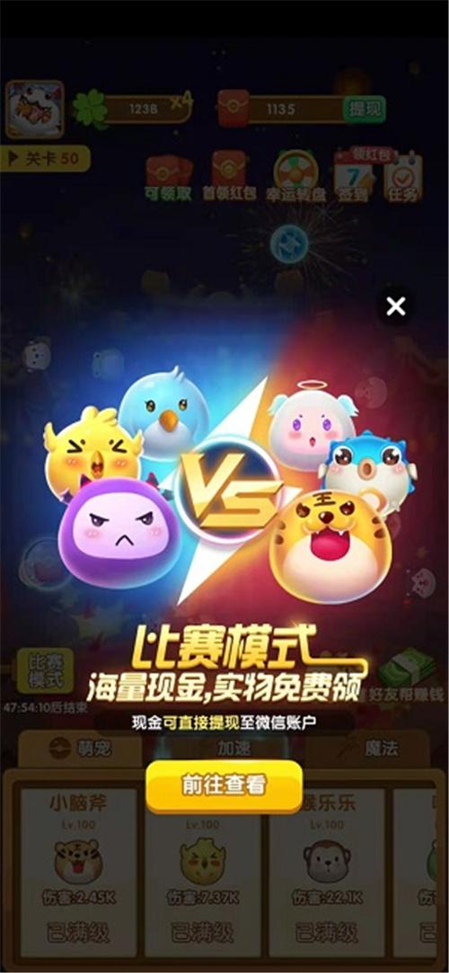 阿伟弹力球赚金官方版
