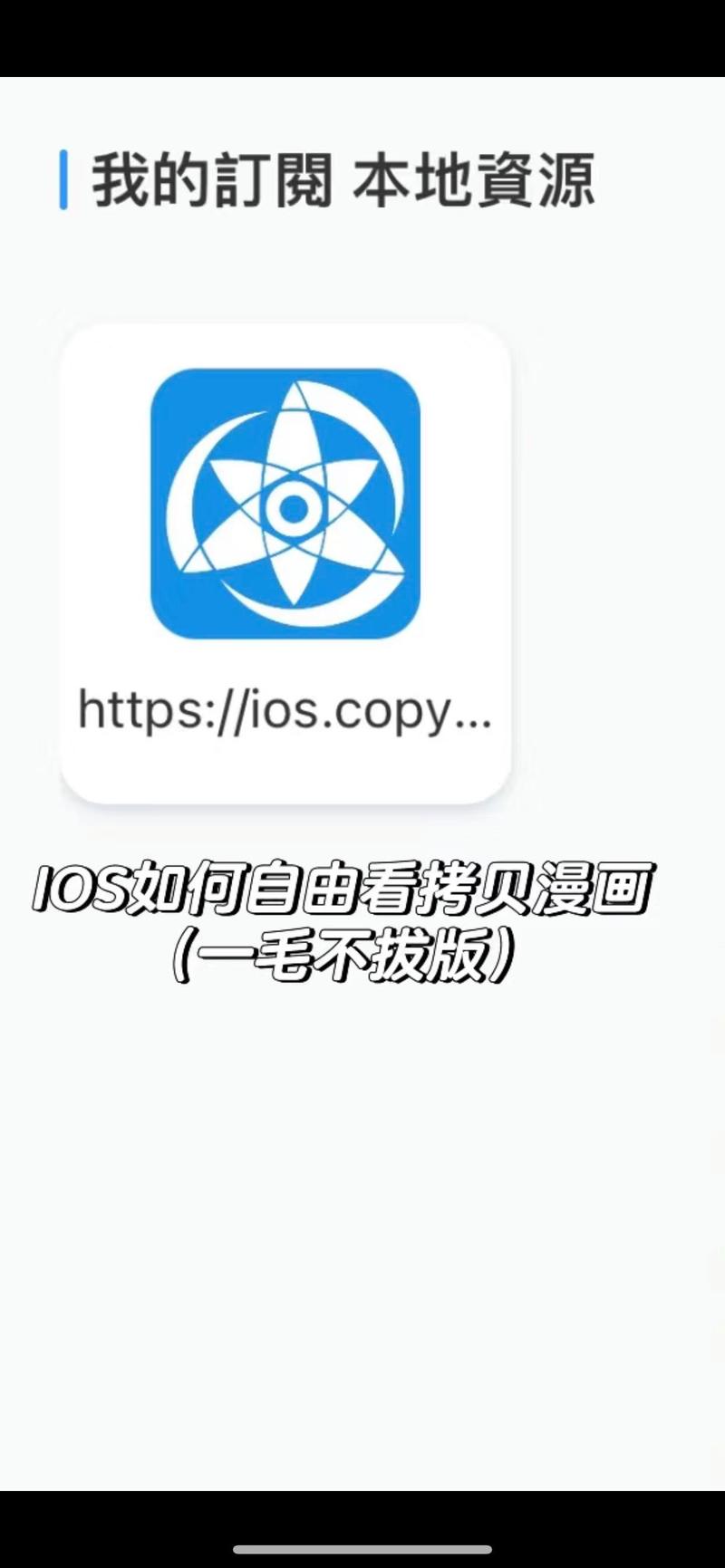 拷贝漫画COPYMANAGERORY去广告版永久vip无广告