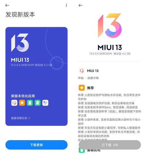 小米5miui12官方刷机包下载不卡顿缩略图