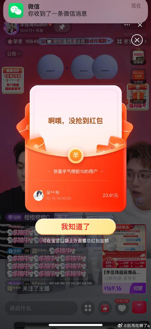 情迁内置抢红包6.6.9版下载