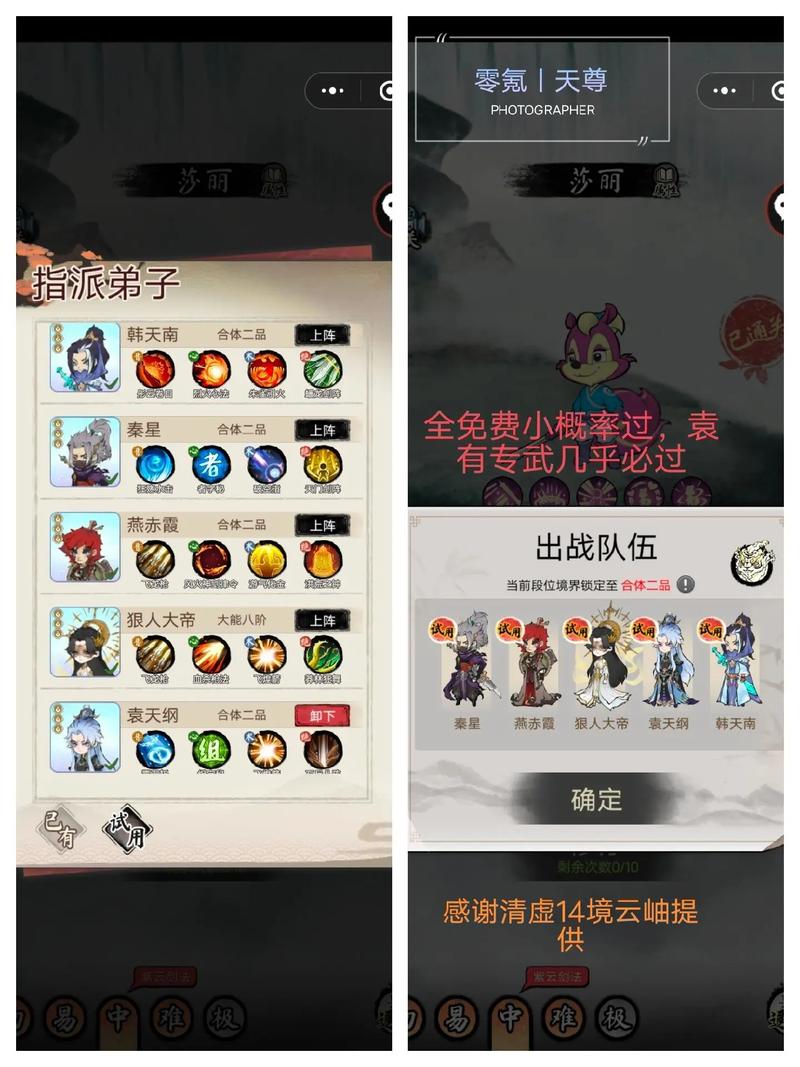 道天录破解版无限内购版内置修改器2023最新版下载