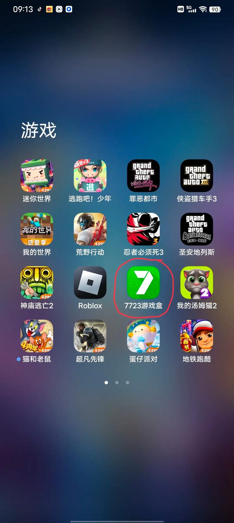mod游戏盒免费版安卓下载真人版