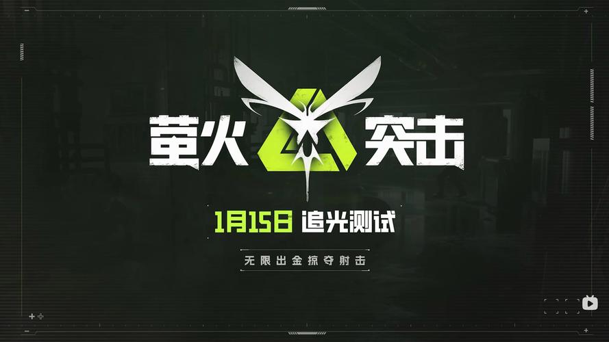 萤火突击画质助手120帧破解版永久VIP游戏截图