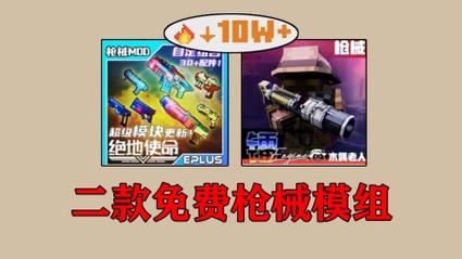 我的世界枪械模组基岩版免费阅读图标