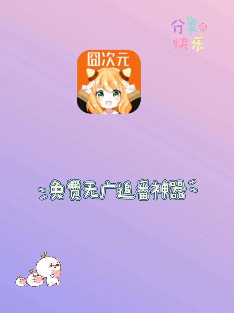囧次元无广告APP下载 v1.5.6.3