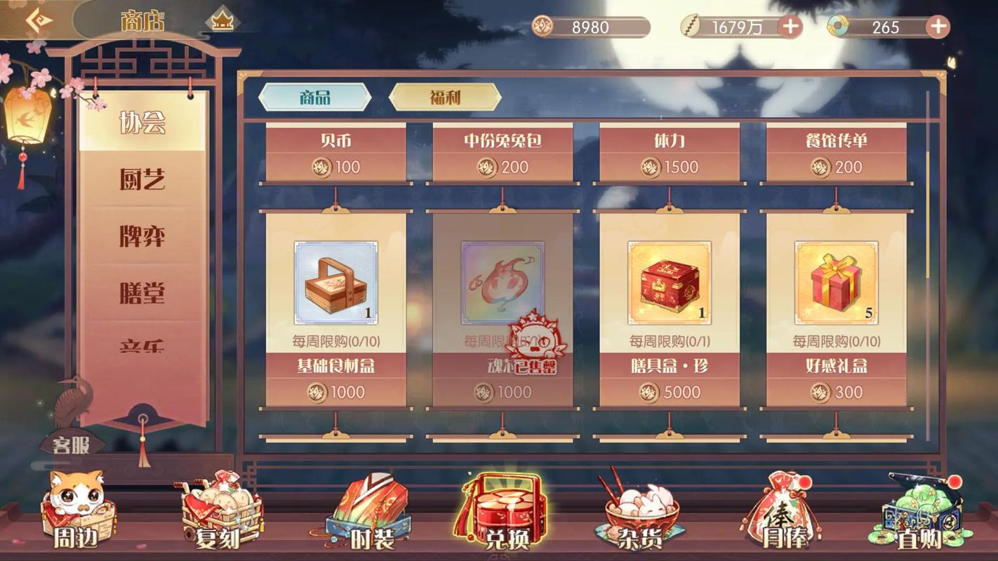 食物语无限魂芯修改器缩略图