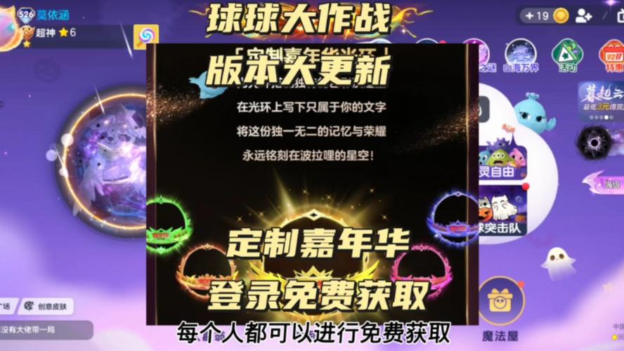 球球大作战两周年回归礼包领取平台图标
