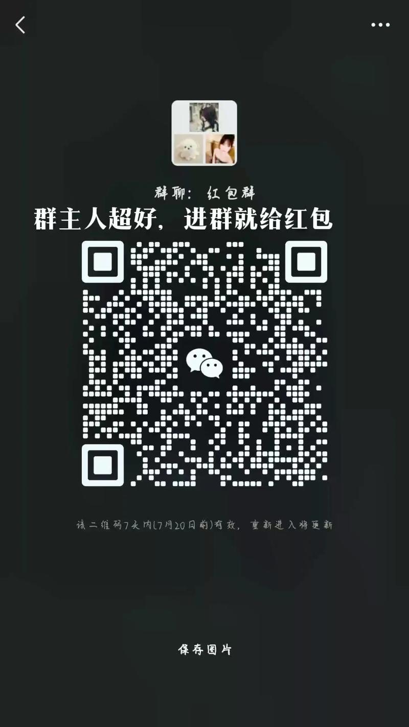 快乐红包群正版下载