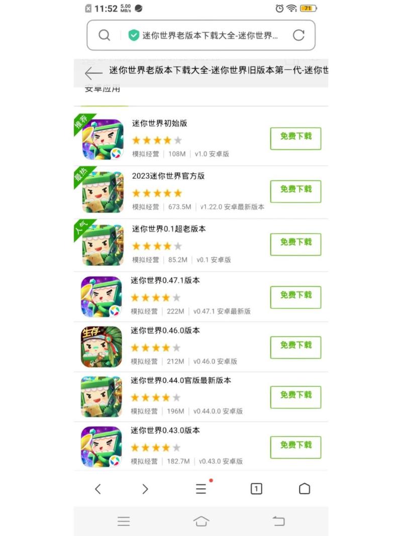迷你世界sy版本下载无限制永久免费