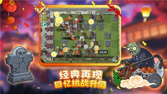 植物大战僵尸2内置绿色钥匙MOD菜单版下载游戏截图