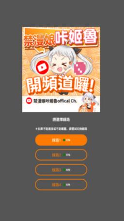 jmcomic2官方正版安卓下载jmcomic 去广告破解版升级图标