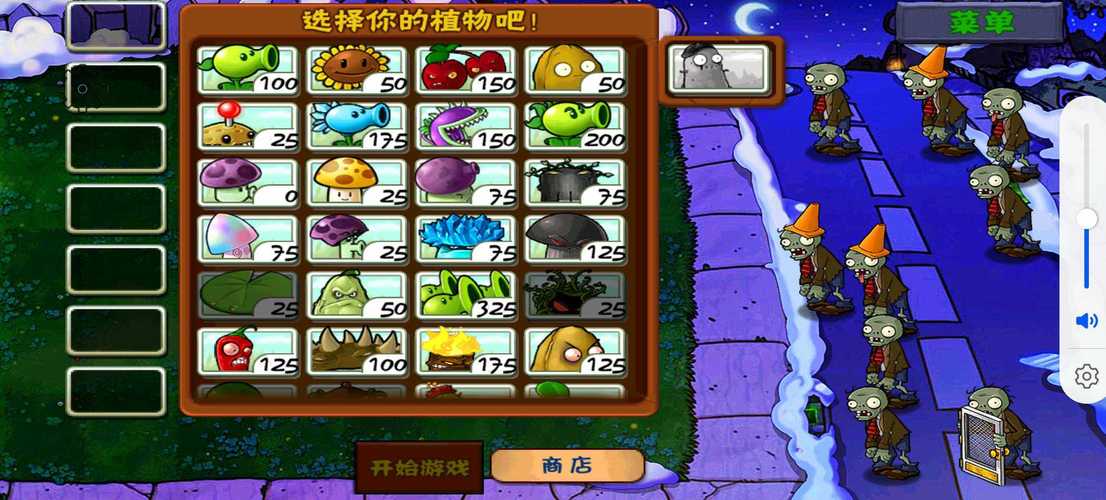 植物大战僵尸2MOD菜单中文版永久免费缩略图