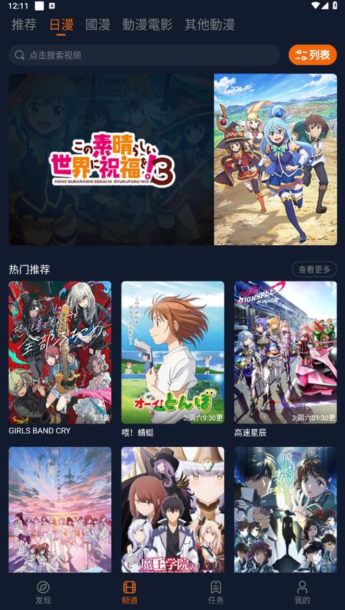 囧次元最新版下载1.5.7.0无广告