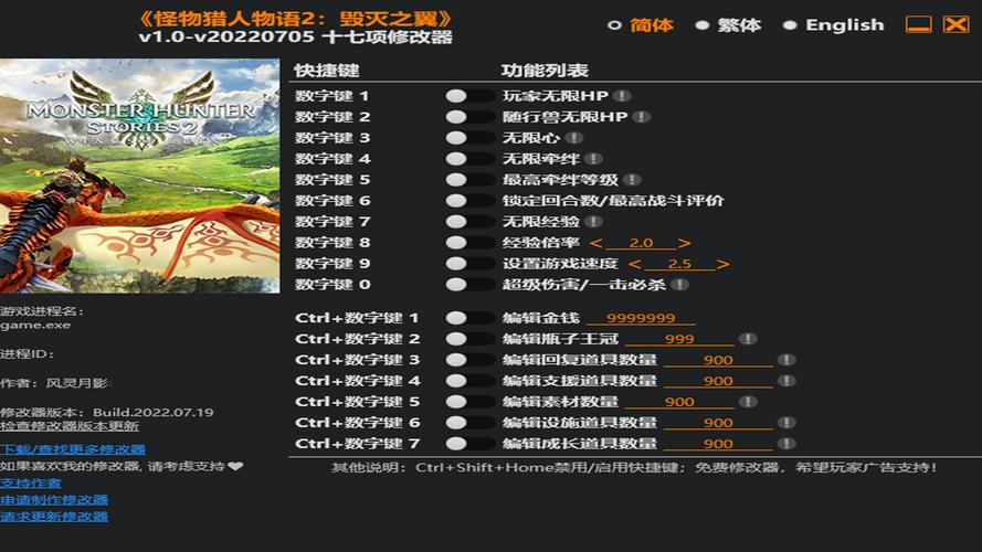 风灵月影修改器最新版本