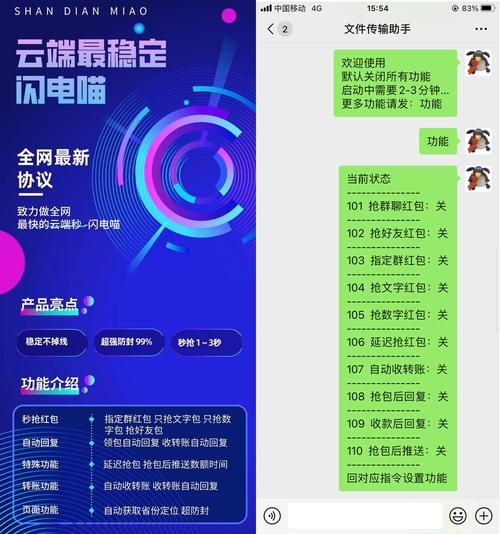 云抢包红包辅助授权码缩略图