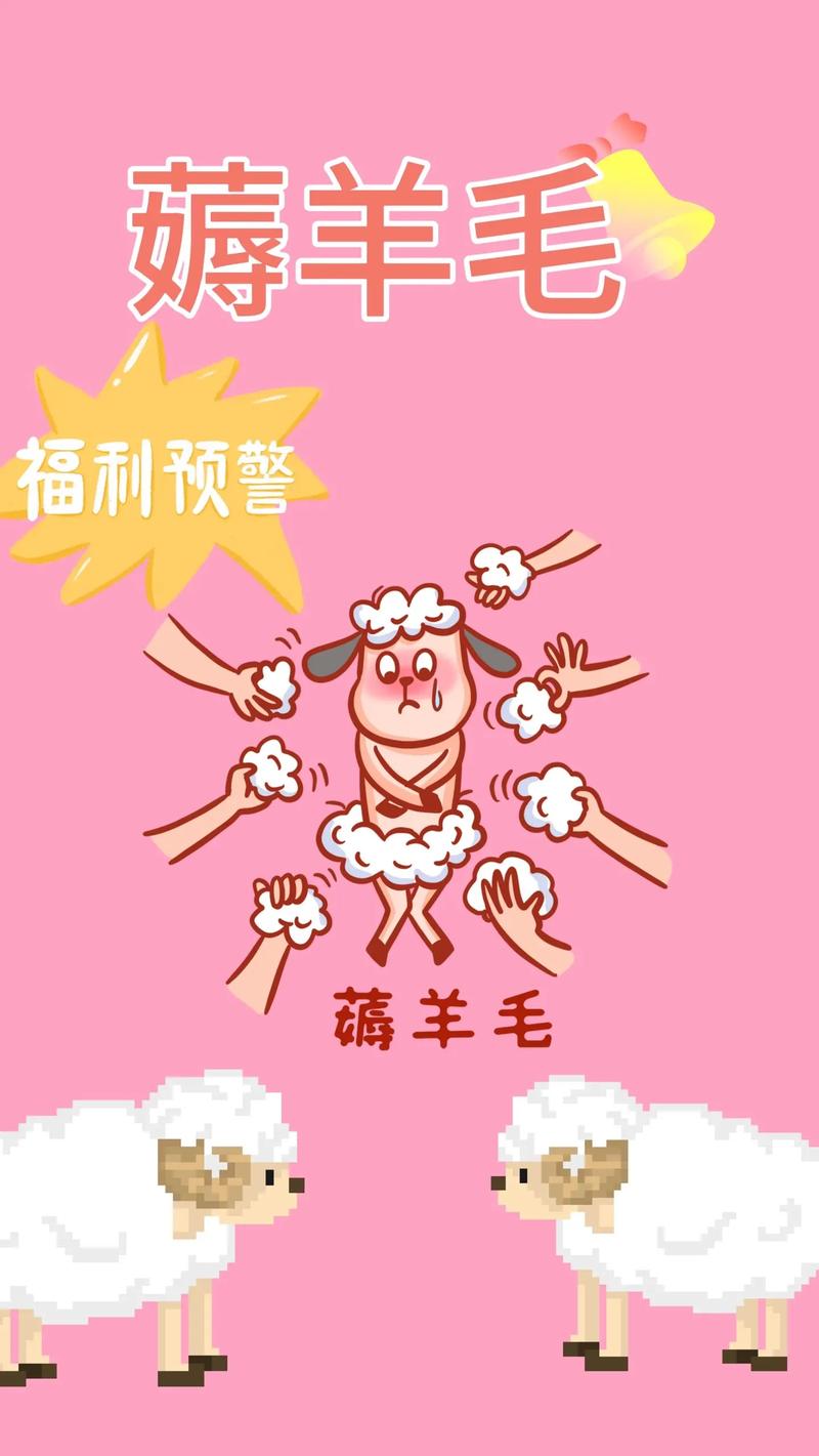 我爱薅羊毛红包版2022缩略图