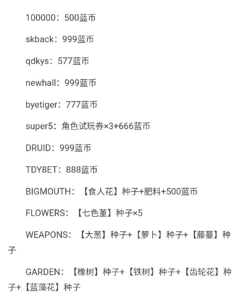 元气骑士(永久)激活码2023最新辅助缩略图
