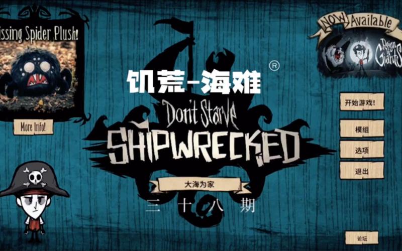 饥荒海难破解版ff内置菜单缩略图