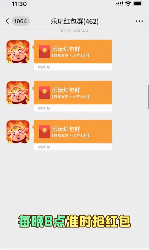 欢乐红包群领红包赚钱版