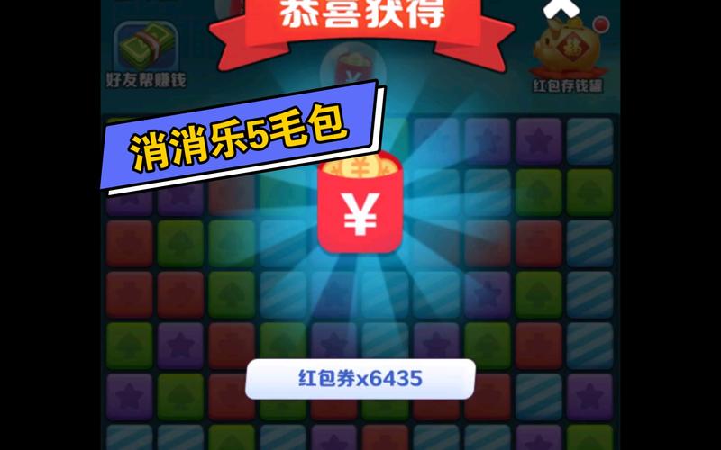 小伟消消乐红包版(阿伟消消乐)
