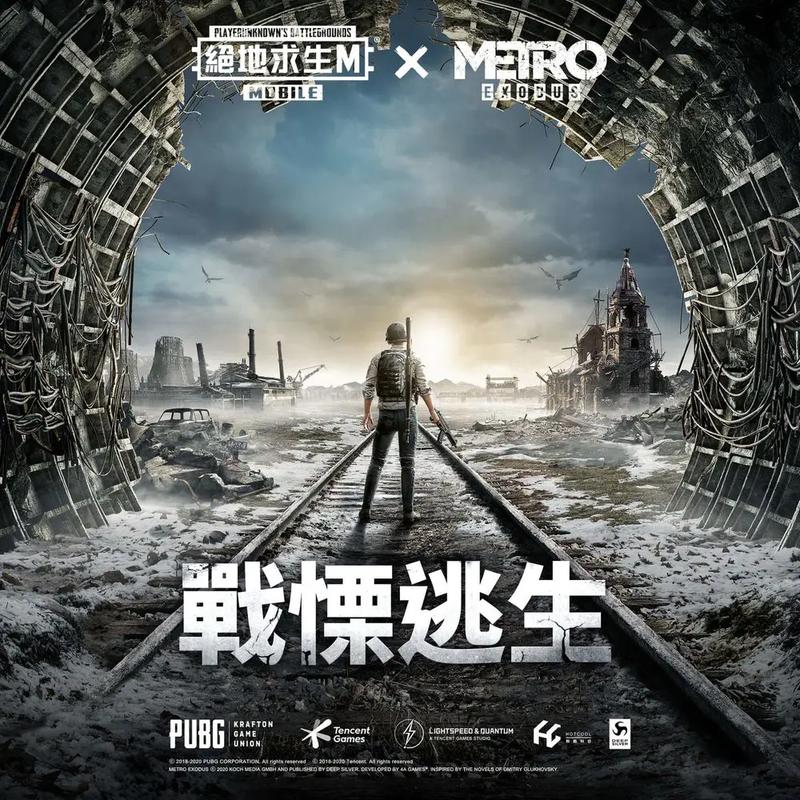 pubg地铁逃生国际服官方正版下载缩略图