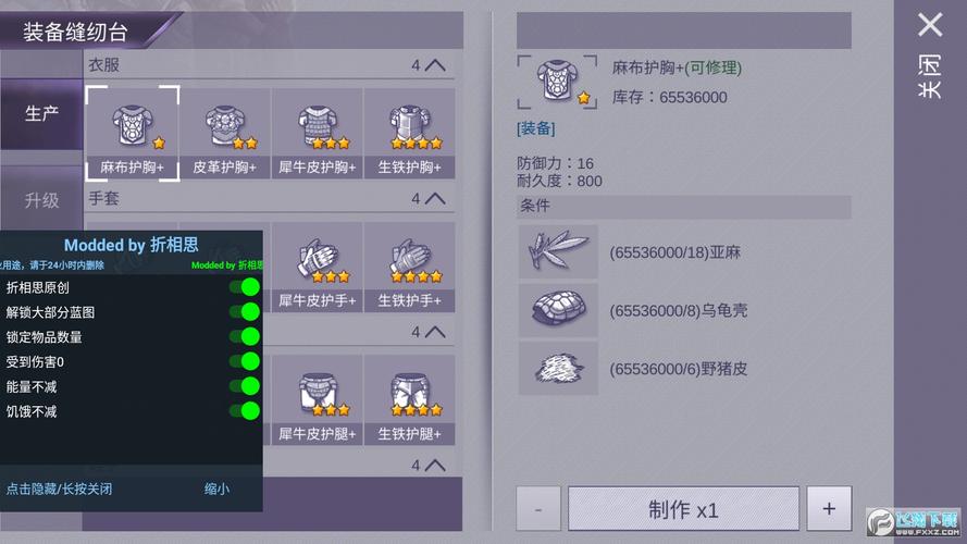阿瑞斯病毒gg修改器(GameGuardian)