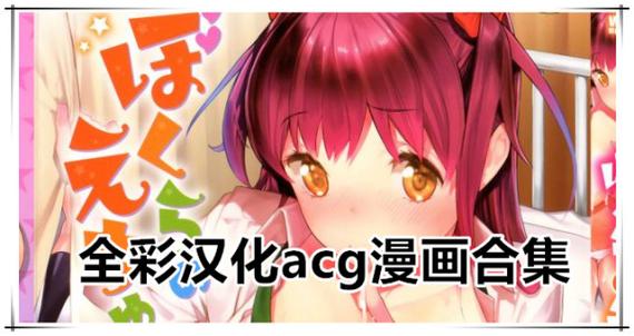 全彩番库漫画acg免费版缩略图