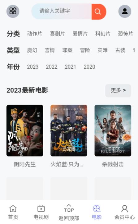 VS影院app官方免费下载最新版缩略图