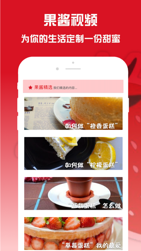 下载果酱视频旧版本需要注意什么