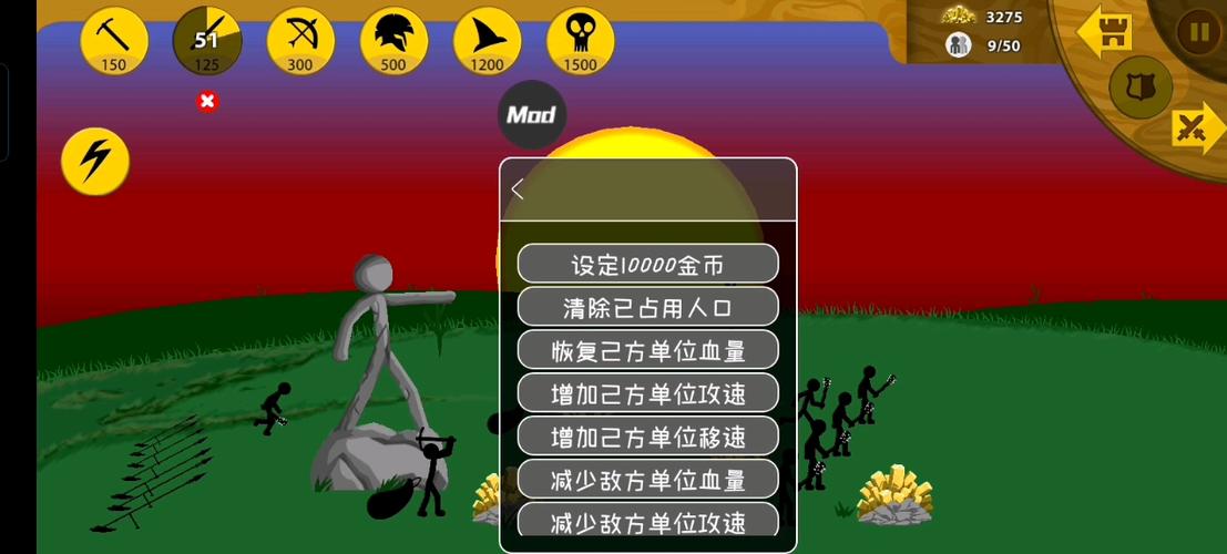 火柴人战争遗产内置修改器最新版2023