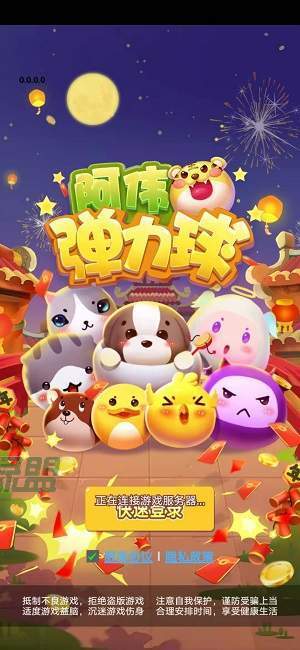阿伟弹力球红包版游戏下载