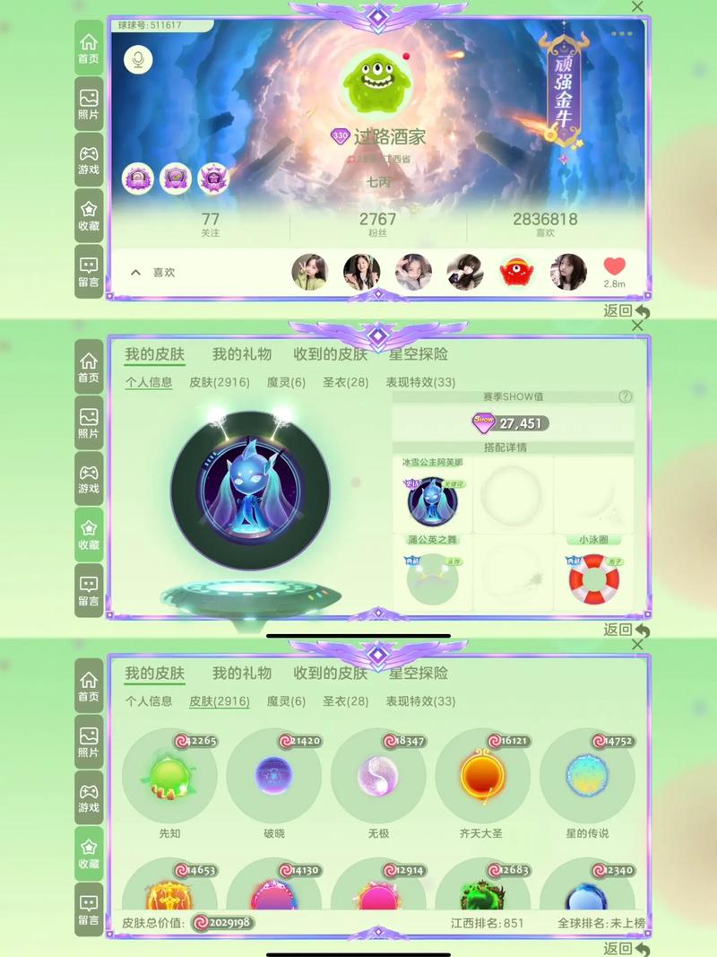 球球大作战六一活动狮子王礼盒一键领取工具