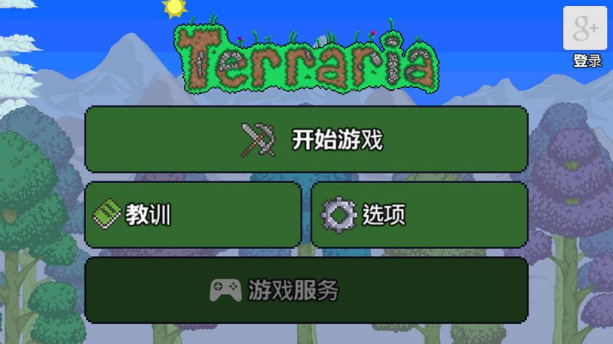 泰拉瑞亚维基百科中文版缩略图
