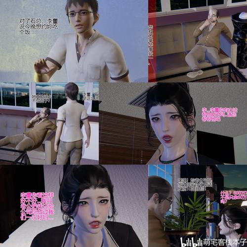 全彩库番库漫画3d大全