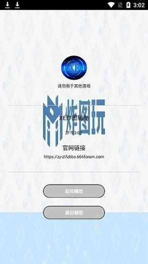 XE迷你辅助官方正版下载国际版