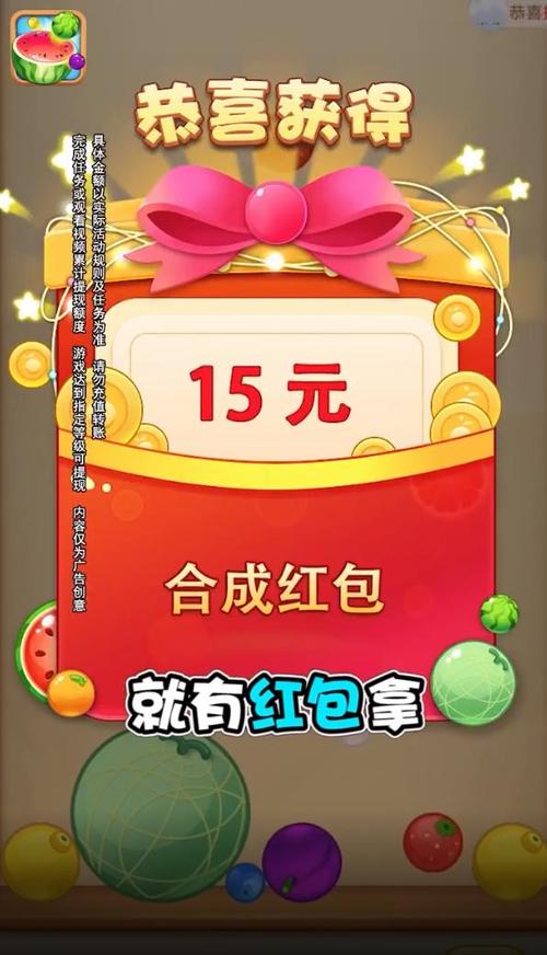对对碰宝红包版
