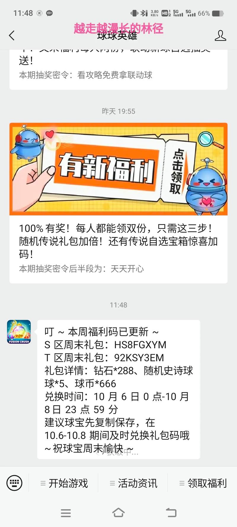 球球大作战黑卡兑换码领取软件