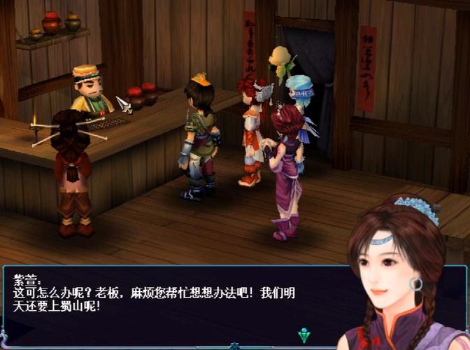 仙剑奇侠传3补丁正式版