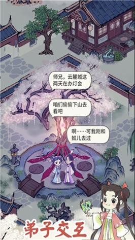 道天录破解版无限内购版内置修改器2023最新版下载永久vip无广告缩略图