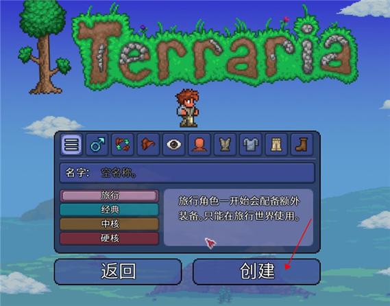 泰拉瑞亚内置MOD修改器下载中文版(泰拉瑞亚内置修改器mod)