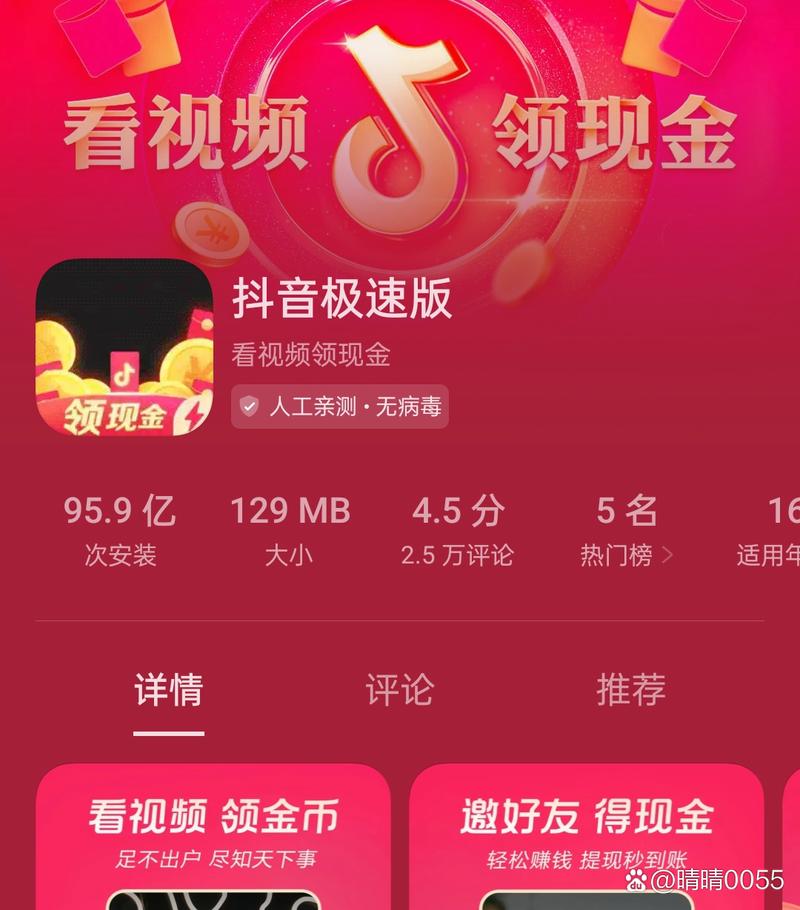 洋洋短视频赚钱极速版v3.2.0图标