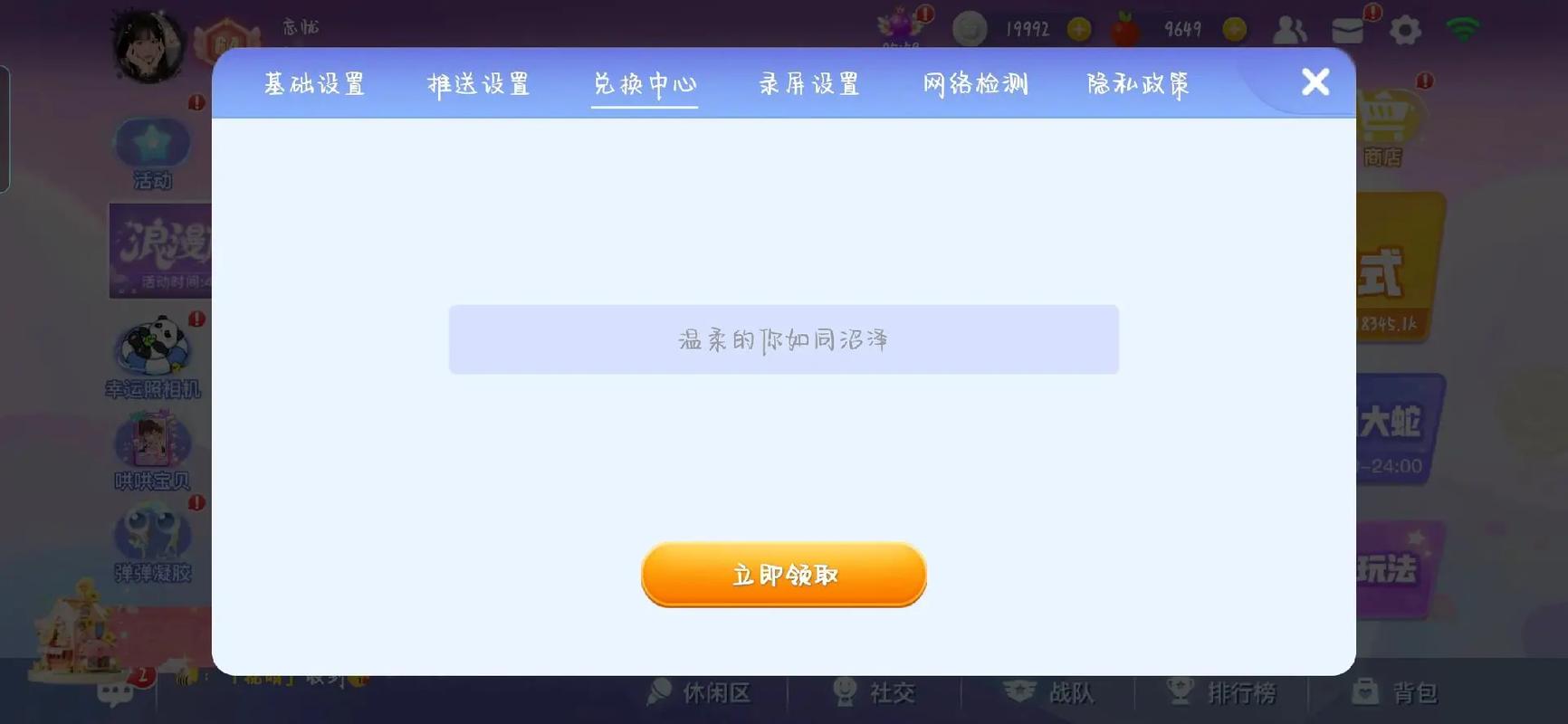 贪吃蛇在线领红包版福利