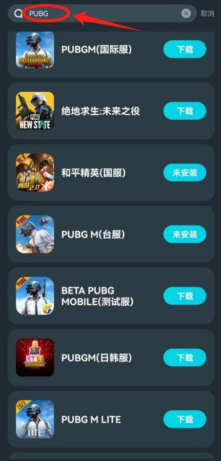 pubg地铁逃生国际服官方正版下载