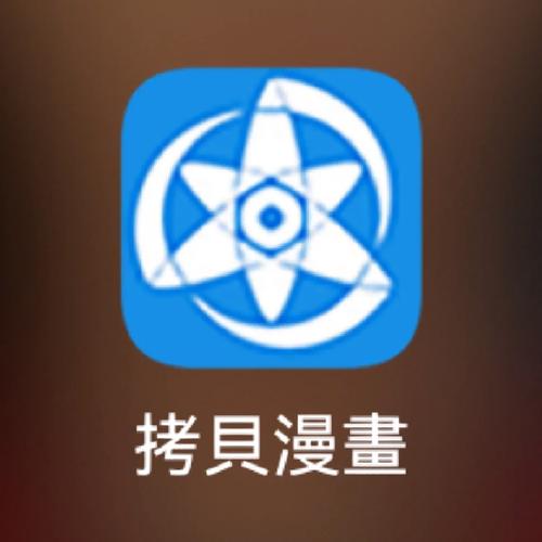 拷贝漫画APP官方版2023永久免更新缩略图