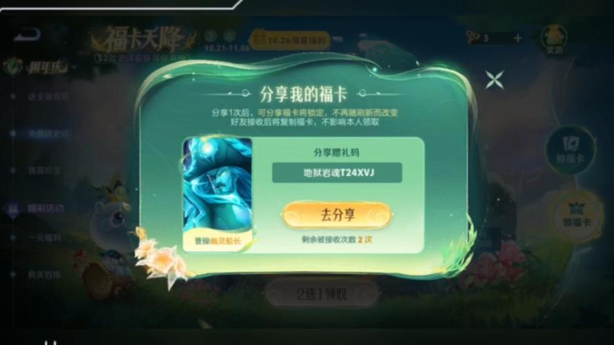 王者荣耀世界礼包领取助手