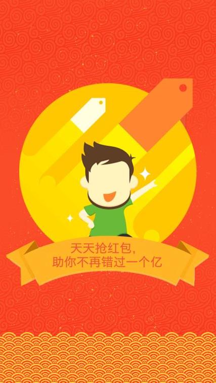 锁屏自动抢红包永久免费版